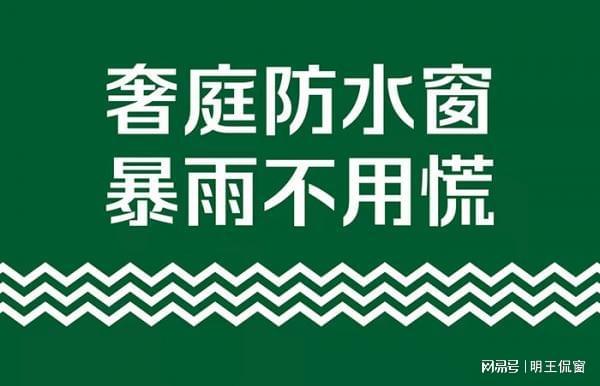 HB火博体育官方网站中国门窗十大品牌（最新排名）(图1)