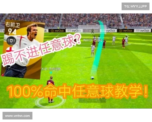 实况足球2012任意球技巧与实战应用解析及战术运用