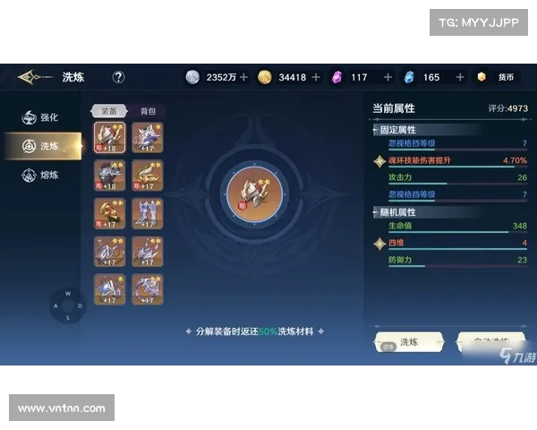 探索装备强化系统如何提升战力与游戏体验的双重价值