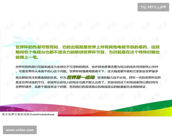 围绕澳洲杯开赛时间全面解析的深度资讯主题导读指南大全速览篇章